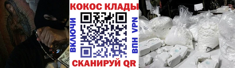 Купить Таштагол Cocaine Columbia