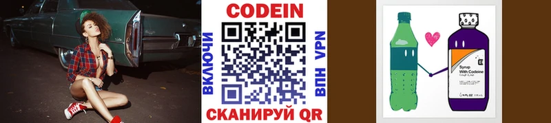 Купить где  Таштагол  Кодеин напиток Lean (лин) 