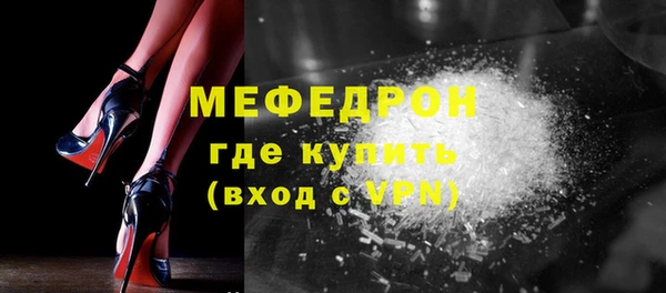 мефедрон мука Володарск