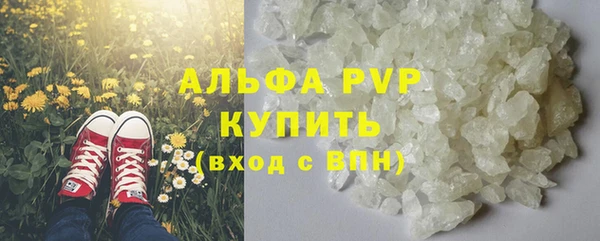 ALPHA-PVP Волоколамск