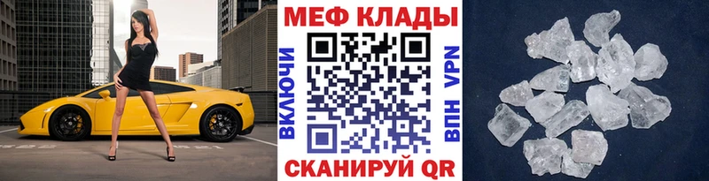 МЕФ mephedrone  Купить где  Таштагол 