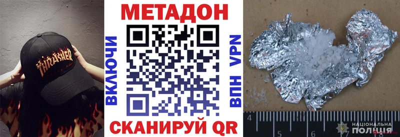 Купить закладки  Таштагол  МЕТАДОН methadone 